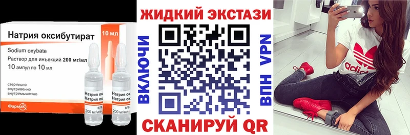 Бутират вода  как найти наркотики  ссылка на мегу рабочий сайт  Кола 