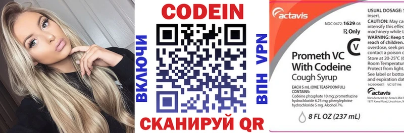 Кодеиновый сироп Lean Purple Drank  MEGA tor  Кола 