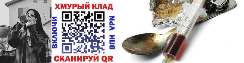 ГЕРОИН герыч  купить наркотик  Кола 