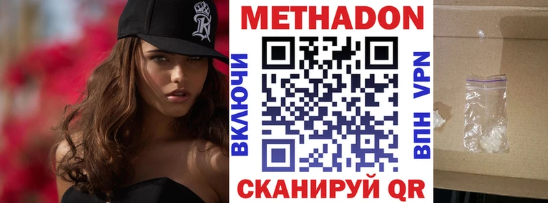 МЕТАДОН мёд  Кола 